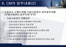 건축공사관리 10페이지