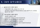 건축공사관리 11페이지