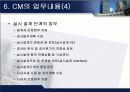 건축공사관리 12페이지