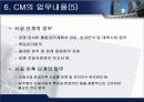 건축공사관리 13페이지
