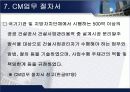 건축공사관리 14페이지