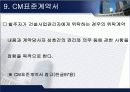건축공사관리 16페이지