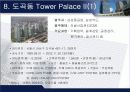 건축공사관리 18페이지