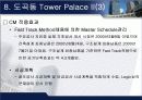 건축공사관리 20페이지