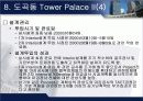 건축공사관리 21페이지