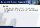 건축공사관리 22페이지