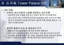 건축공사관리 24페이지