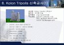 건축공사관리 26페이지