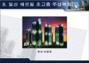 건축공사관리 31페이지