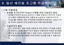 건축공사관리 32페이지