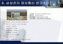 건축공사관리 33페이지