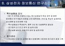 건축공사관리 35페이지