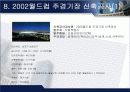 건축공사관리 37페이지