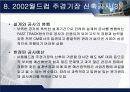 건축공사관리 39페이지