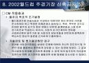 건축공사관리 41페이지