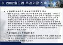 건축공사관리 42페이지