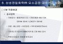 건축공사관리 48페이지