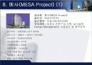 건축공사관리 49페이지