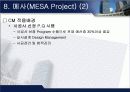 건축공사관리 50페이지