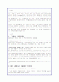 똘레랑스의 의미를 정의하고, 현재 프랑스 사회에서의 예 2페이지