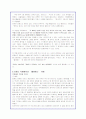 똘레랑스의 의미를 정의하고, 현재 프랑스 사회에서의 예 5페이지
