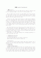 사형(Capital Punishment) 1페이지