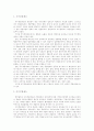 [경찰제][국가경찰제][자치경찰제]경찰제의 유형 분석을 통한 국가경찰제와 자치경찰제 비교 및 향후 추진과제 분석(국가경찰제의 득과 실, 자치경찰제의 주요 쟁점사항, 자치경찰제의 도입의 과제) 3페이지