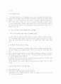 [경찰제][국가경찰제][자치경찰제]경찰제의 유형 분석을 통한 국가경찰제와 자치경찰제 비교 및 향후 추진과제 분석(국가경찰제의 득과 실, 자치경찰제의 주요 쟁점사항, 자치경찰제의 도입의 과제) 10페이지