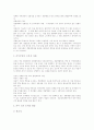 [경찰제][국가경찰제][자치경찰제]경찰제의 유형 분석을 통한 국가경찰제와 자치경찰제 비교 및 향후 추진과제 분석(국가경찰제의 득과 실, 자치경찰제의 주요 쟁점사항, 자치경찰제의 도입의 과제) 11페이지