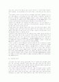 [그리스][고대그리스][그리스 음악][그리스 미술][그리스 건축][음악][미술][건축]그리스의 음악과 미술 및 건축 심층 분석(그리스의 음악, 그리스 미술, 고대 그리스 건축, 그리스, 고대 그리스, 음악, 미술, 건축) 2페이지