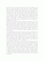 [그리스][고대그리스][그리스 음악][그리스 미술][그리스 건축][음악][미술][건축]그리스의 음악과 미술 및 건축 심층 분석(그리스의 음악, 그리스 미술, 고대 그리스 건축, 그리스, 고대 그리스, 음악, 미술, 건축) 3페이지