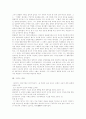 [그리스][고대그리스][그리스 음악][그리스 미술][그리스 건축][음악][미술][건축]그리스의 음악과 미술 및 건축 심층 분석(그리스의 음악, 그리스 미술, 고대 그리스 건축, 그리스, 고대 그리스, 음악, 미술, 건축) 4페이지