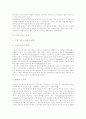 [그리스][고대그리스][그리스 음악][그리스 미술][그리스 건축][음악][미술][건축]그리스의 음악과 미술 및 건축 심층 분석(그리스의 음악, 그리스 미술, 고대 그리스 건축, 그리스, 고대 그리스, 음악, 미술, 건축) 6페이지