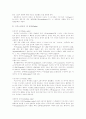 [그리스][고대그리스][그리스 음악][그리스 미술][그리스 건축][음악][미술][건축]그리스의 음악과 미술 및 건축 심층 분석(그리스의 음악, 그리스 미술, 고대 그리스 건축, 그리스, 고대 그리스, 음악, 미술, 건축) 7페이지