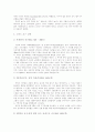 [그리스][고대그리스][그리스 음악][그리스 미술][그리스 건축][음악][미술][건축]그리스의 음악과 미술 및 건축 심층 분석(그리스의 음악, 그리스 미술, 고대 그리스 건축, 그리스, 고대 그리스, 음악, 미술, 건축) 8페이지
