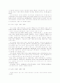 [그리스][고대그리스][그리스 음악][그리스 미술][그리스 건축][음악][미술][건축]그리스의 음악과 미술 및 건축 심층 분석(그리스의 음악, 그리스 미술, 고대 그리스 건축, 그리스, 고대 그리스, 음악, 미술, 건축) 12페이지