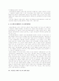 [국민연금제도]국민연금제도의 현황, 국민연금제도의 개악전개와 문제점 및 개선방안 심층 분석(국민연금 가입자 및 재정 현황, 국민연금 개악 시도의 전개 양상, 정부 국민연금 개정안의 내용과 문제점, 개선방안) 7페이지