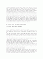 [국민연금 기금운용][재정안정화][국민연금 정책]국민연금 기금운용과 재정안정화 및 국민연금 정책의 현황, 문제점, 개선방안 분석(기금운용․관리․감독체계의 현황과 문제점, 국민연금 정책 개선방안) 2페이지