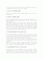[국민연금 기금운용][재정안정화][국민연금 정책]국민연금 기금운용과 재정안정화 및 국민연금 정책의 현황, 문제점, 개선방안 분석(기금운용․관리․감독체계의 현황과 문제점, 국민연금 정책 개선방안) 3페이지