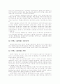 [국민연금 기금운용][재정안정화][국민연금 정책]국민연금 기금운용과 재정안정화 및 국민연금 정책의 현황, 문제점, 개선방안 분석(기금운용․관리․감독체계의 현황과 문제점, 국민연금 정책 개선방안) 8페이지