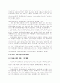 [국민연금 기금운용][재정안정화][국민연금 정책]국민연금 기금운용과 재정안정화 및 국민연금 정책의 현황, 문제점, 개선방안 분석(기금운용․관리․감독체계의 현황과 문제점, 국민연금 정책 개선방안) 9페이지