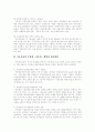 [국민연금 기금운용][재정안정화][국민연금 정책]국민연금 기금운용과 재정안정화 및 국민연금 정책의 현황, 문제점, 개선방안 분석(기금운용․관리․감독체계의 현황과 문제점, 국민연금 정책 개선방안) 10페이지