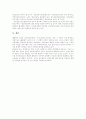 [국민연금 기금운용][재정안정화][국민연금 정책]국민연금 기금운용과 재정안정화 및 국민연금 정책의 현황, 문제점, 개선방안 분석(기금운용․관리․감독체계의 현황과 문제점, 국민연금 정책 개선방안) 12페이지