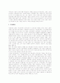 [국민연금]국민연금의 문제점, 현황, 전망, 개혁과 내실화 방안 및 평가 분석(국민연금 문제점, 국민연금운용 현황과 전망, 안티국민연금 평가, 국민연금제도 개혁 올바른 방안, 국민연금의 내실화 방안) 4페이지