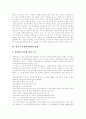 [국민연금]국민연금의 문제점, 현황, 전망, 개혁과 내실화 방안 및 평가 분석(국민연금 문제점, 국민연금운용 현황과 전망, 안티국민연금 평가, 국민연금제도 개혁 올바른 방안, 국민연금의 내실화 방안) 8페이지