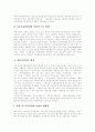 [국민연금]국민연금의 문제점, 현황, 전망, 개혁과 내실화 방안 및 평가 분석(국민연금 문제점, 국민연금운용 현황과 전망, 안티국민연금 평가, 국민연금제도 개혁 올바른 방안, 국민연금의 내실화 방안) 12페이지