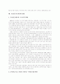[국민연금]국민연금의 문제점, 현황, 전망, 개혁과 내실화 방안 및 평가 분석(국민연금 문제점, 국민연금운용 현황과 전망, 안티국민연금 평가, 국민연금제도 개혁 올바른 방안, 국민연금의 내실화 방안) 18페이지