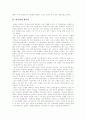 [루스 베네딕트][국화와 칼][독후감][독서감상문][서평]루스 베네딕트의 국화와 칼 독후감, 루스 베네딕트의 국화와 칼 독서감상문, 루스 베네딕트의 국화와 칼 서평, 루스 베네딕트의 국화와 칼을 읽고 2페이지