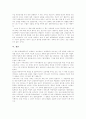 [루스 베네딕트][국화와 칼][독후감][독서감상문][서평]루스 베네딕트의 국화와 칼 독후감, 루스 베네딕트의 국화와 칼 독서감상문, 루스 베네딕트의 국화와 칼 서평, 루스 베네딕트의 국화와 칼을 읽고 5페이지