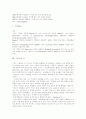 [그리스][정치][정부형태][미의 기준][철학][과학]그리스의 정치, 정부형태, 미의 기준, 철학, 과학 심층 분석(그리스, 정치, 정부, 철학, 그리스의 정치와 정부형태, 그리스의 미, 그리스의 철학과 과학) 5페이지
